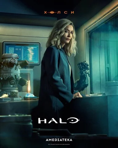 Halo